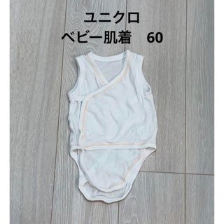 ユニクロ(UNIQLO)のユニクロベビー　肌着　60(肌着/下着)