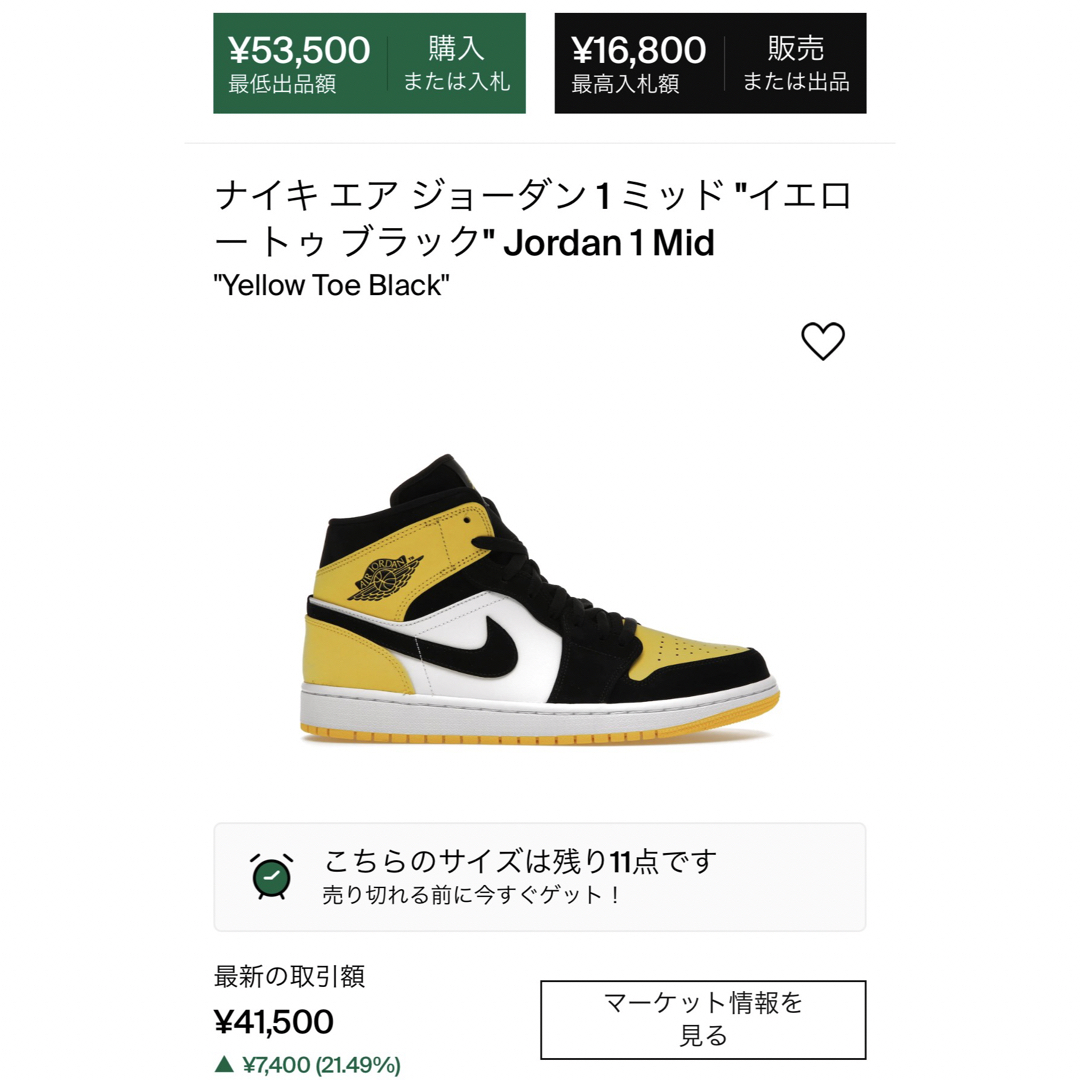 jordan1 mid "Tour yellow" ツアーイエロー 4