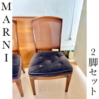 Marni - マルニ ダイニング チェア 地中海 椅子 レトロ オシャレ