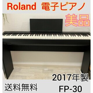 Roland - Roland FP-30 電子ピアノ 88鍵盤 スタンド付き 【2017年製