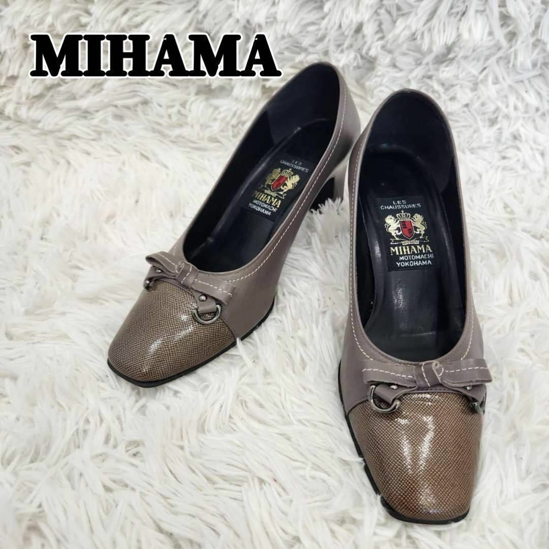 良品】MIHAMA ミハマ パンプス バイカラー 23㎝ スクエアトゥ リボンの