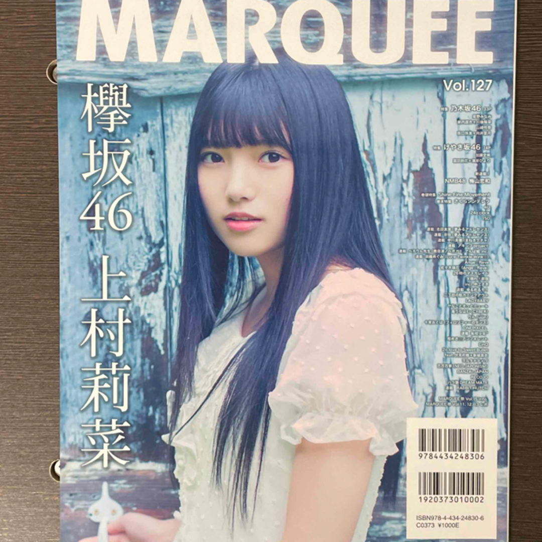 乃木坂46(ノギザカフォーティーシックス)のＭＡＲＱＵＥＥ Ｖｏｌ．１２７ 星野みなみ 上村莉菜 エンタメ/ホビーの本(アート/エンタメ)の商品写真