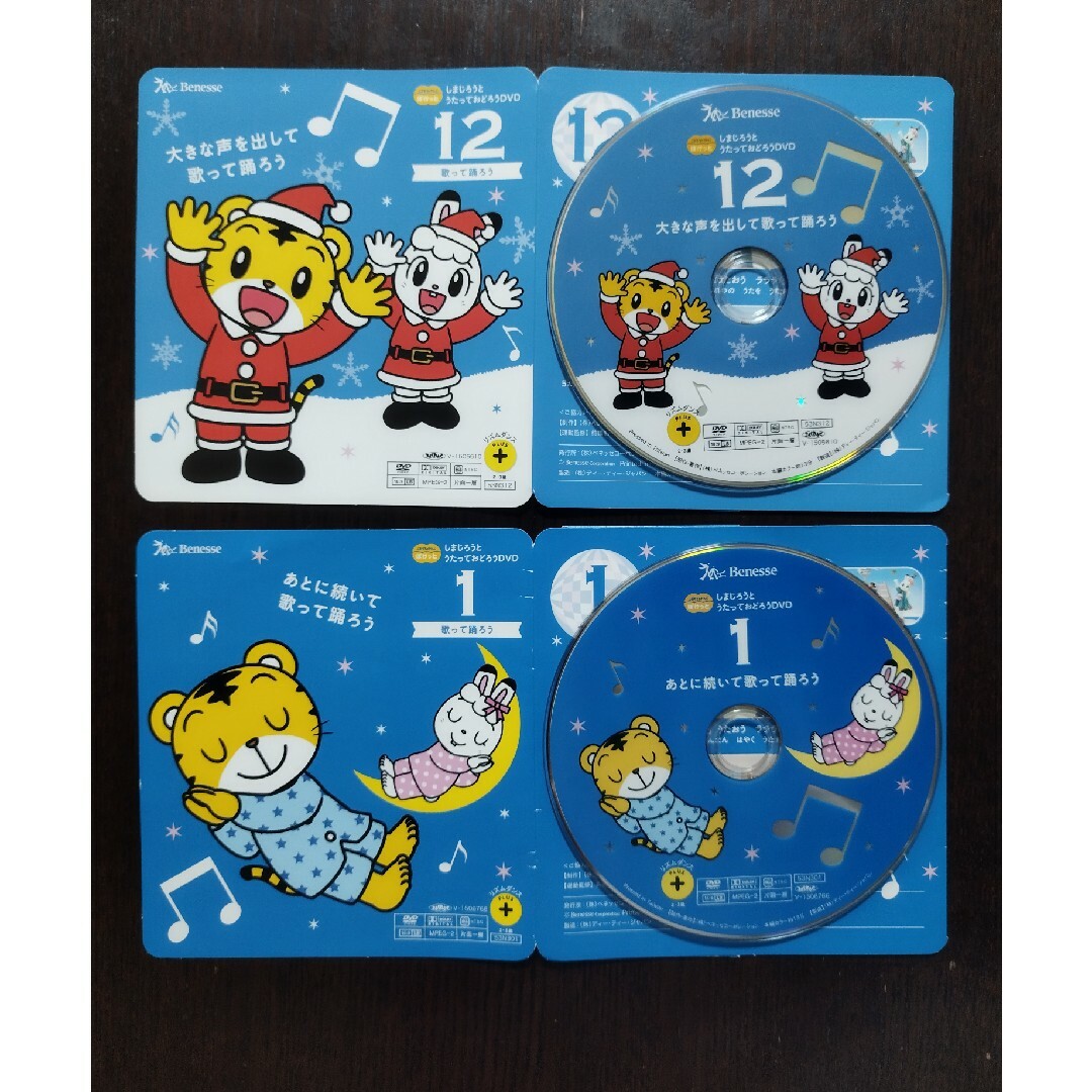 美品☆こどもちゃれんじ リズムダンスプラスコース DVD セット