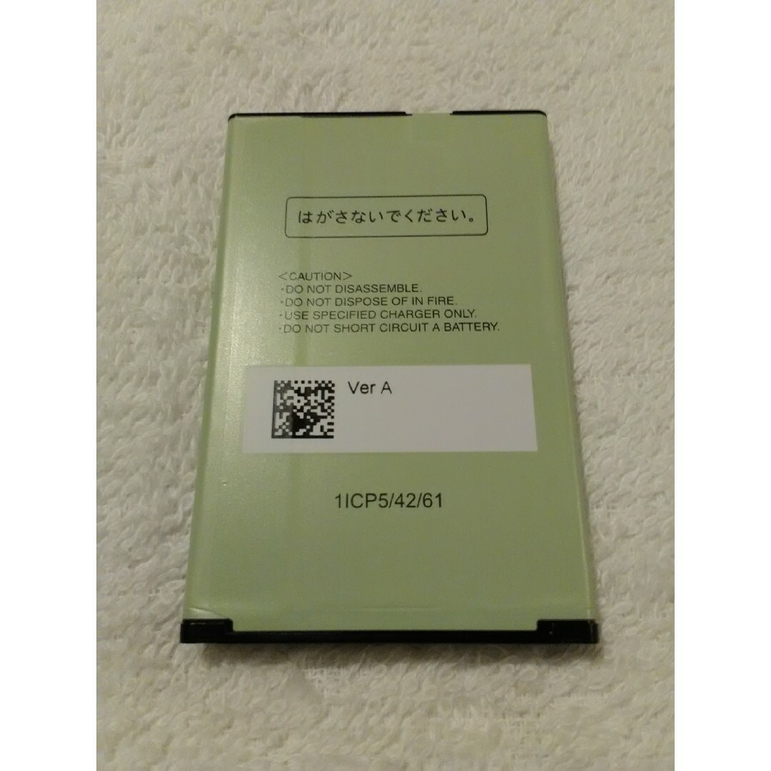 ➡希少✨美品✨NTTdocomo 純正 SH45 電池パック スマホ/家電/カメラのスマートフォン/携帯電話(バッテリー/充電器)の商品写真