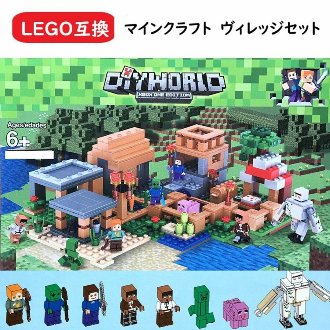 マインクラフト　村ザビレッジセット LEGOブロック互換レゴ マイクラ | フリマアプリ ラクマ