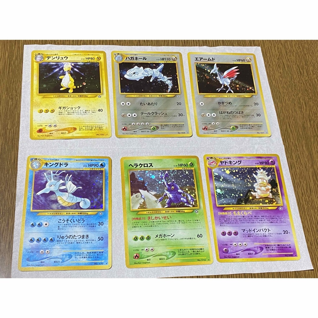 旧裏　ポケモンカード　エアームド　ハガネール　デンリュウ　キングドラ　ヘラクロス