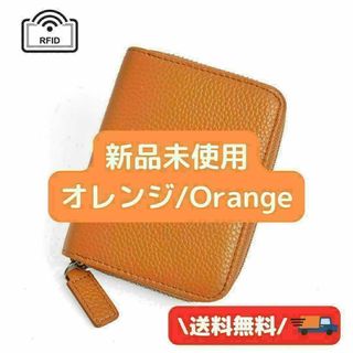 ミニ財布 ウォレット カードケース 小銭入れ コンパクト 大容量 オレンジ(財布)