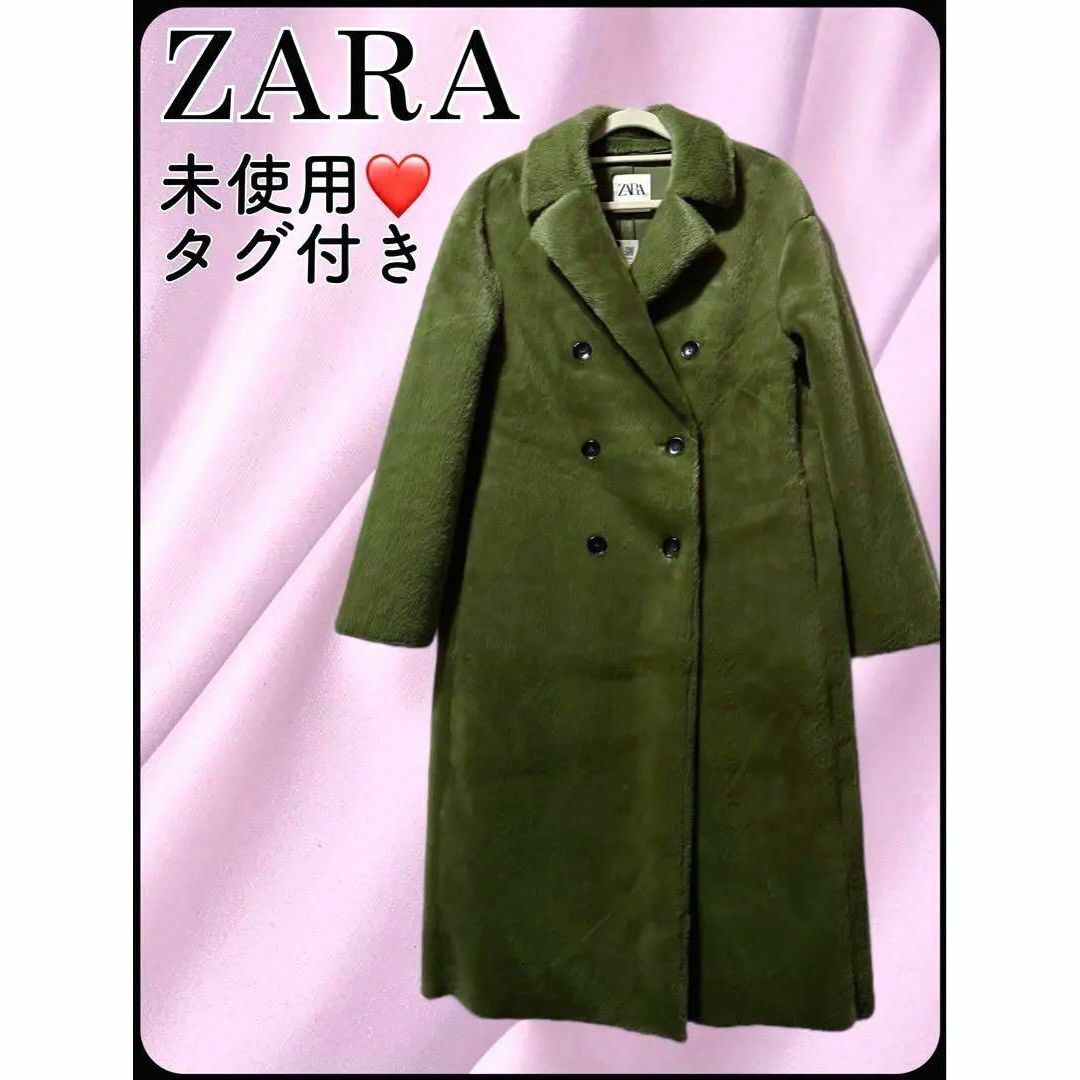 ZARA(ザラ)のZARA フェイクファーダブルコート　モスグリーン　未使用タグ付き　ゆるダボS レディースのジャケット/アウター(毛皮/ファーコート)の商品写真