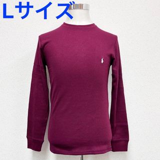 ポロラルフローレン(POLO RALPH LAUREN)の新品 ポロラルフローレン サーマル ロンＴ クルーネック ワイン Lサイズ(Tシャツ/カットソー(七分/長袖))