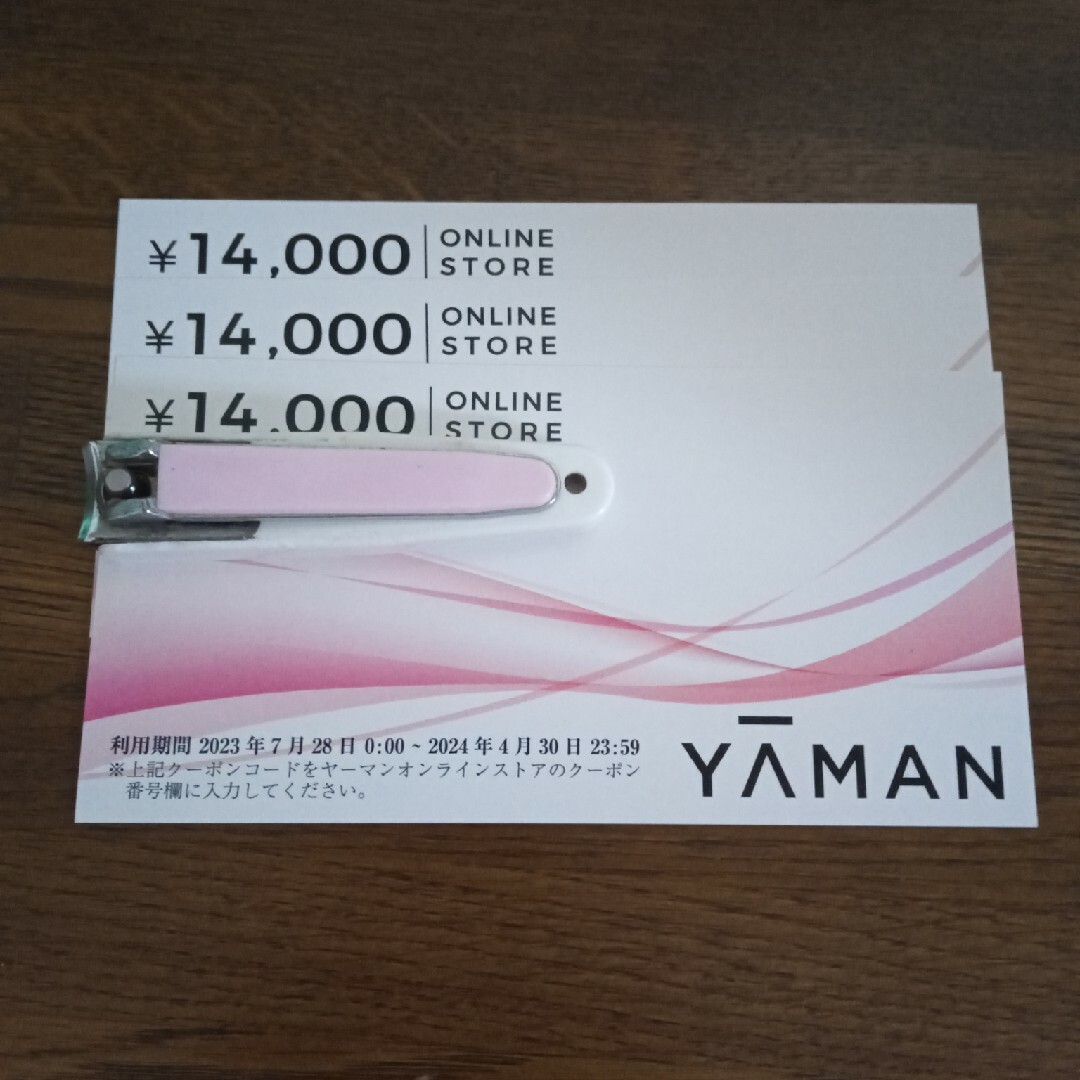 ヤーマン 株主優待 14000円券 3枚
