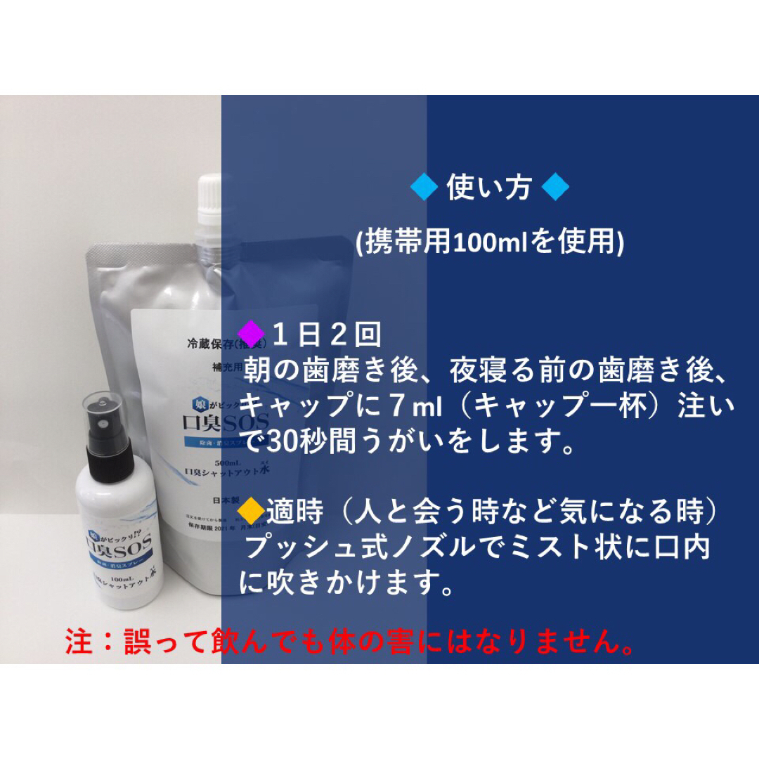 3 口臭SOS 口臭を消す　口臭の原因　口臭サプリ　口臭チェッカー　口臭対策 コスメ/美容のオーラルケア(口臭防止/エチケット用品)の商品写真