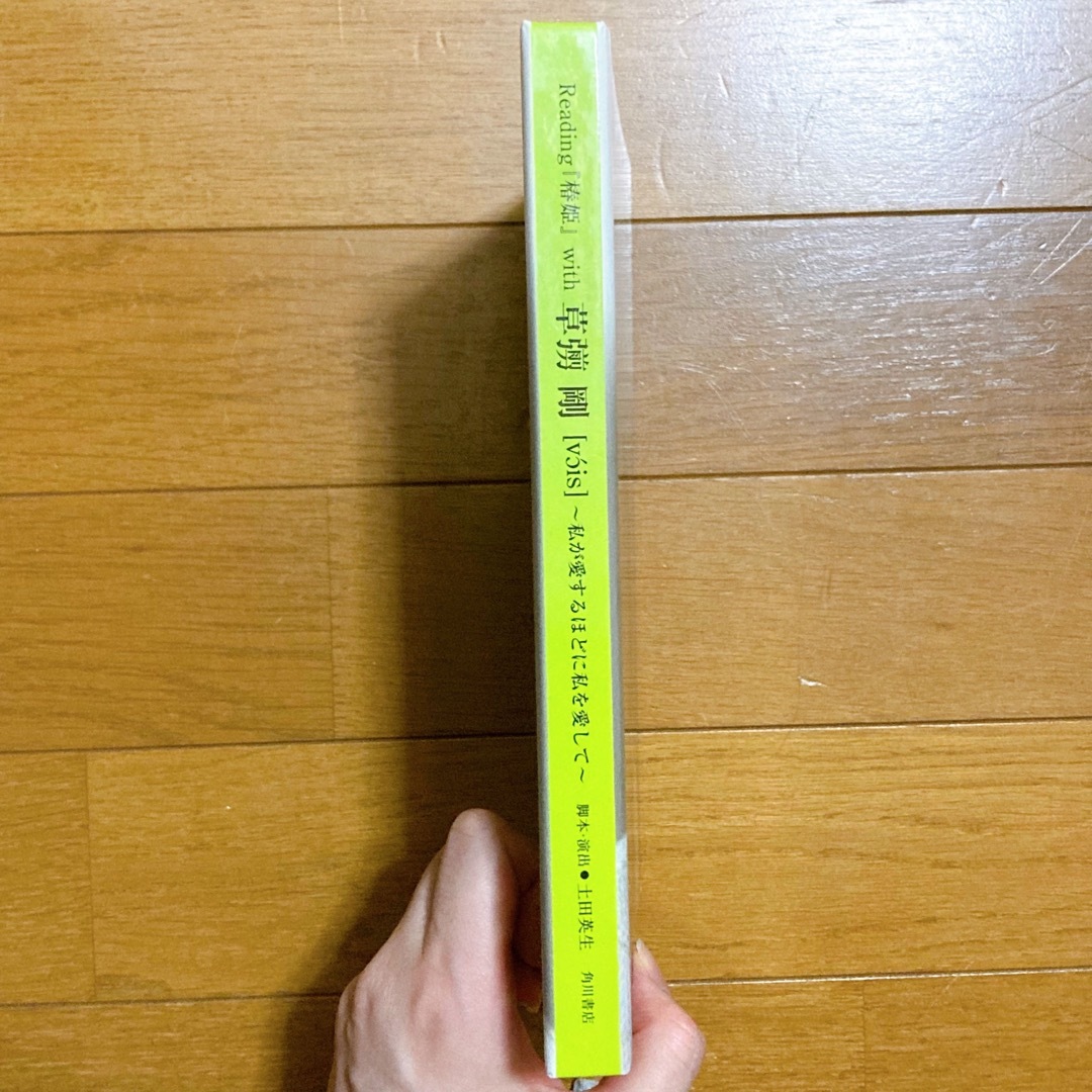 草彅 剛 vois 私が愛するほどに私を愛して 『椿姫』オーディオブック エンタメ/ホビーのタレントグッズ(男性タレント)の商品写真