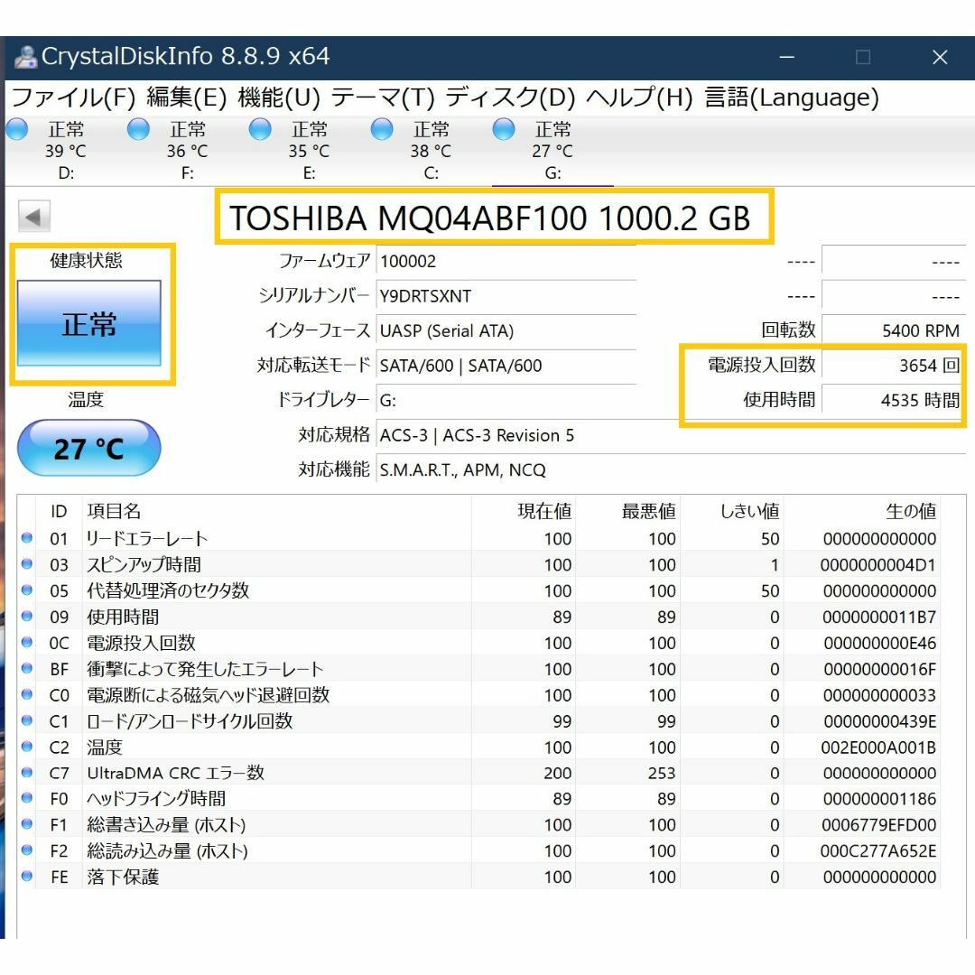 テレビ録画、PS4、PC等 USB3.0 ポータブルHDD 東芝製１TB　D