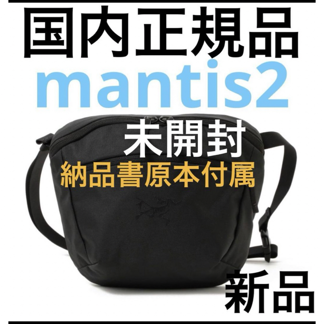 ARC’TERYXアークテリクス ブラックマンティス2 mantis2