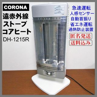 コロナ 電気ヒーターの通販 点以上   コロナのスマホ/家電/カメラを