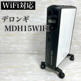 デロンギ(DeLonghi)のDeLonghi デロンギ マルチダイナミックヒーター MDH15WIFI(電気ヒーター)