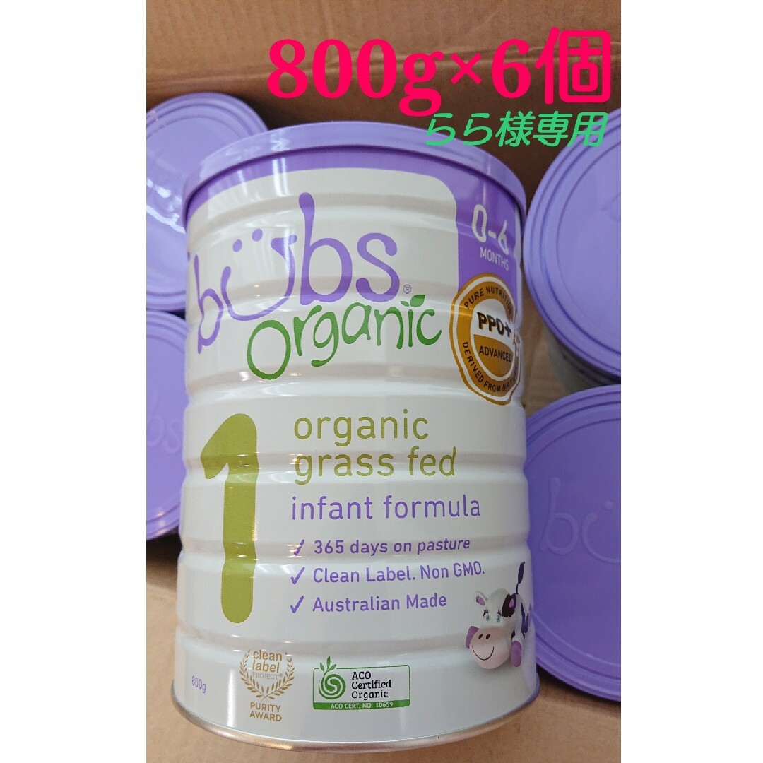 バブス bubs オーガニック粉ミルク STEP1(0ヶ月〜）800g - 食事