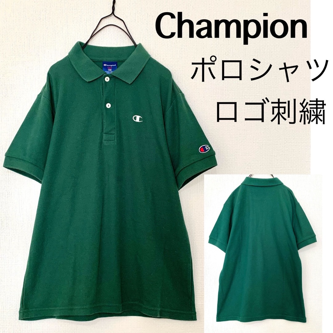 Champion(チャンピオン)のChampionチャンピオン/グリーンポロシャツロゴ刺繍 襟あり緑 レディースのトップス(ポロシャツ)の商品写真
