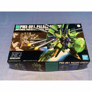 ハイグレード(High Grade（BANDAI）)のガンプラ　HG 1/144 パラスアテネ(模型/プラモデル)