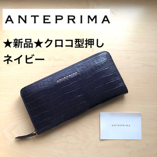 アンテプリマ(ANTEPRIMA) 長財布 財布(レディース)の通販 300点以上