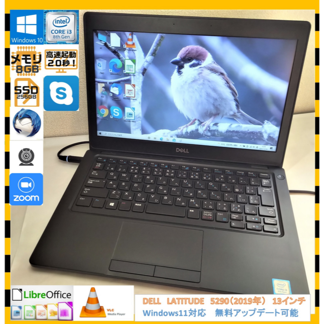 DELL　LATITUDE 5290　i3/SSD256GB/８GB/カメラ付