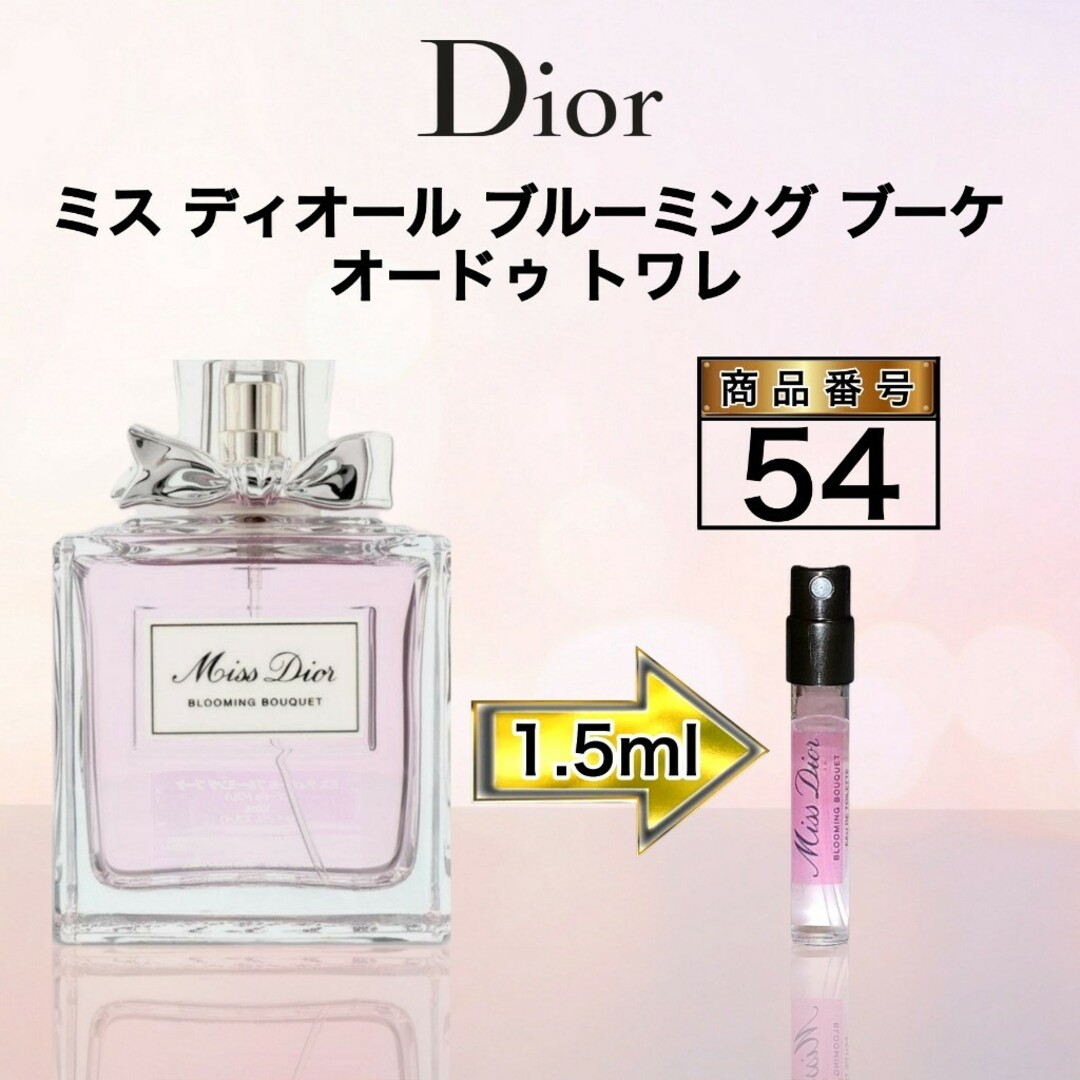 Dior DIOR ミスディオール　ブルーミングブーケ　値下げ交渉有り