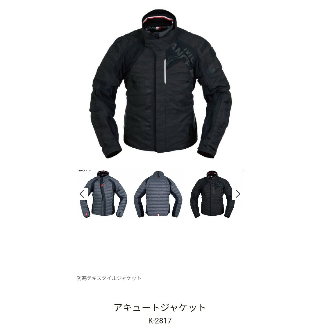 kai様専用 クシタニ アキュートジャケット K-2817 kai様専用 クシタニ アキュートジャケット K-2817