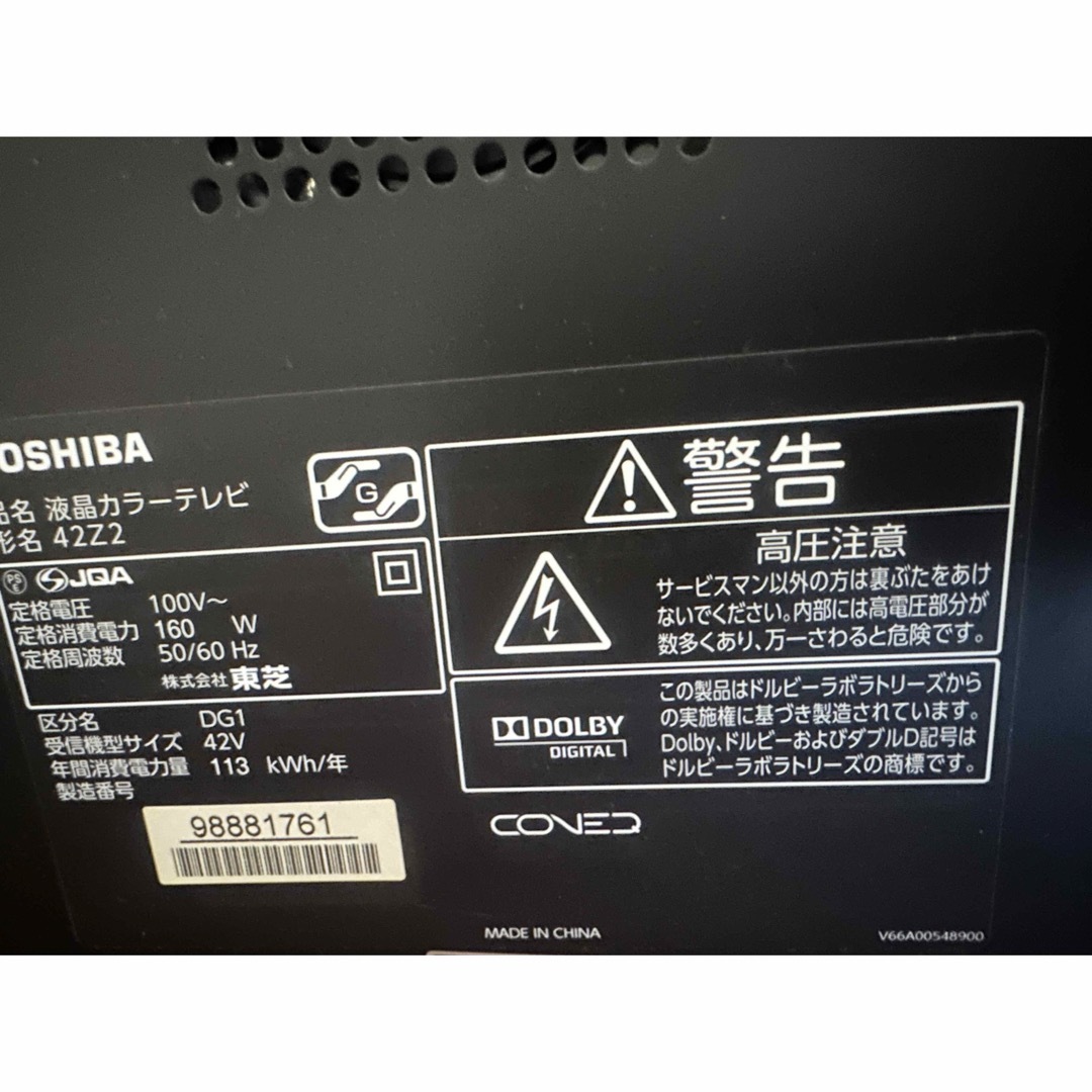 TOSHIBA REGZA 42z2 ジャンク-