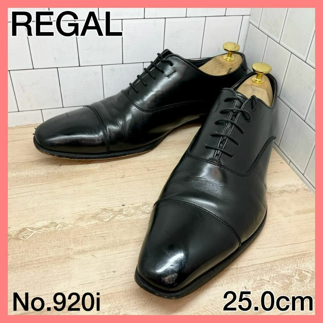 【メンズブランド革靴】REGAL　25.0cm　ストレートチップ　人気シューズ