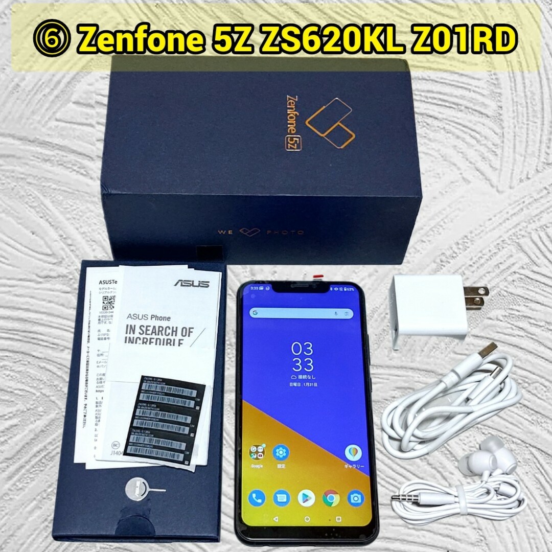 ZenFone 5Z (ZS620KL) 256GB MicroSDカード付き
