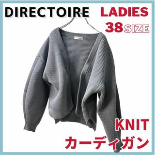 ディレクトワール(DIRECTOIRE)のDIRECTOIRE ディレクトワール　ニットカーディガン　畦ニット(カーディガン)