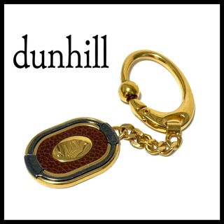 ダンヒル(Dunhill)のダンヒル  キーホルダー  バッグチャーム  お洒落✨(キーホルダー)