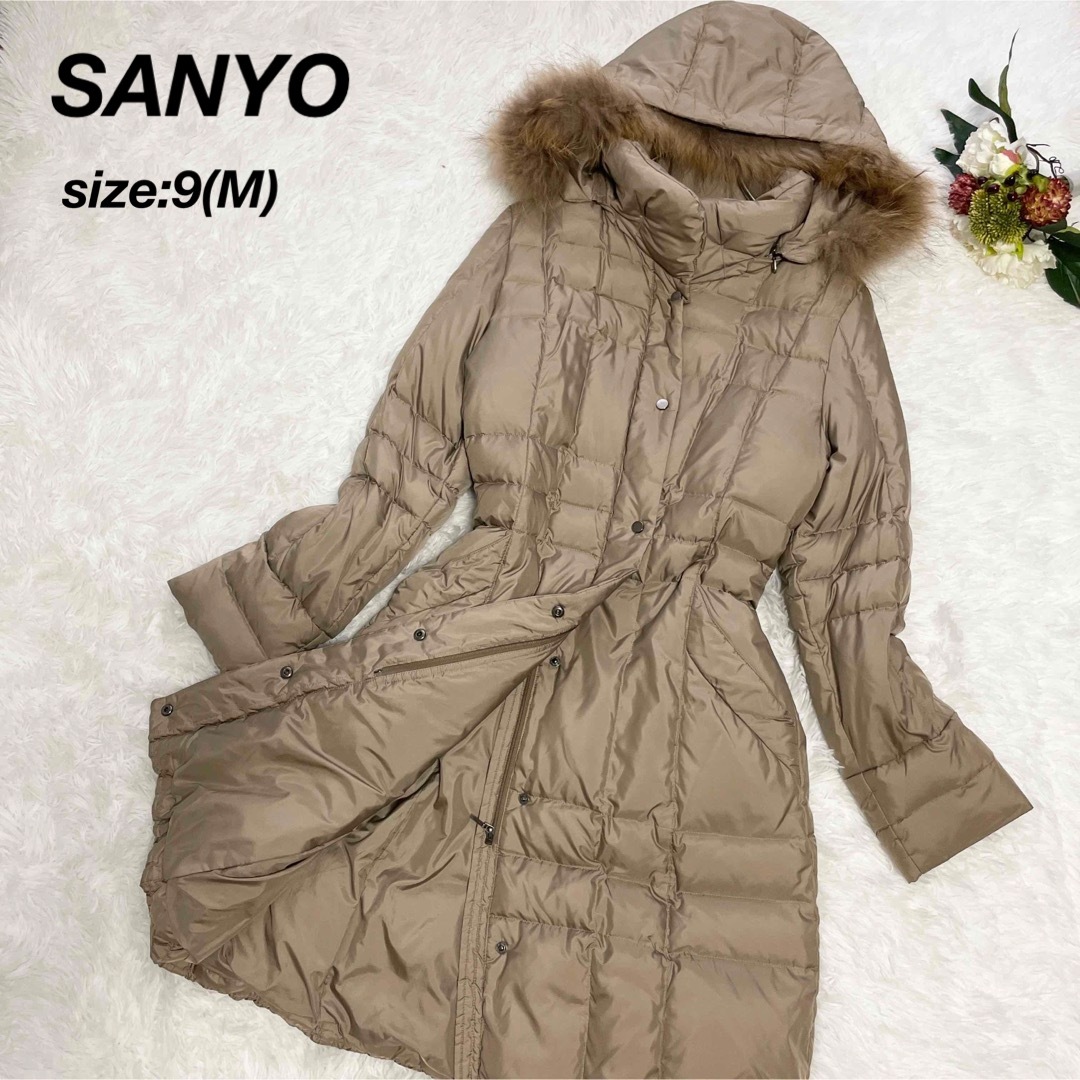SANYOサンヨー ファー付きロングダウンジャケット ベージュ9 | フリマアプリ ラクマ