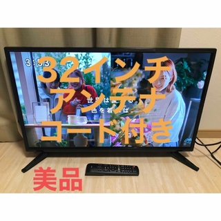 美品! 32インチ 液晶 テレビ WiS AS-01D3201TV(テレビ)