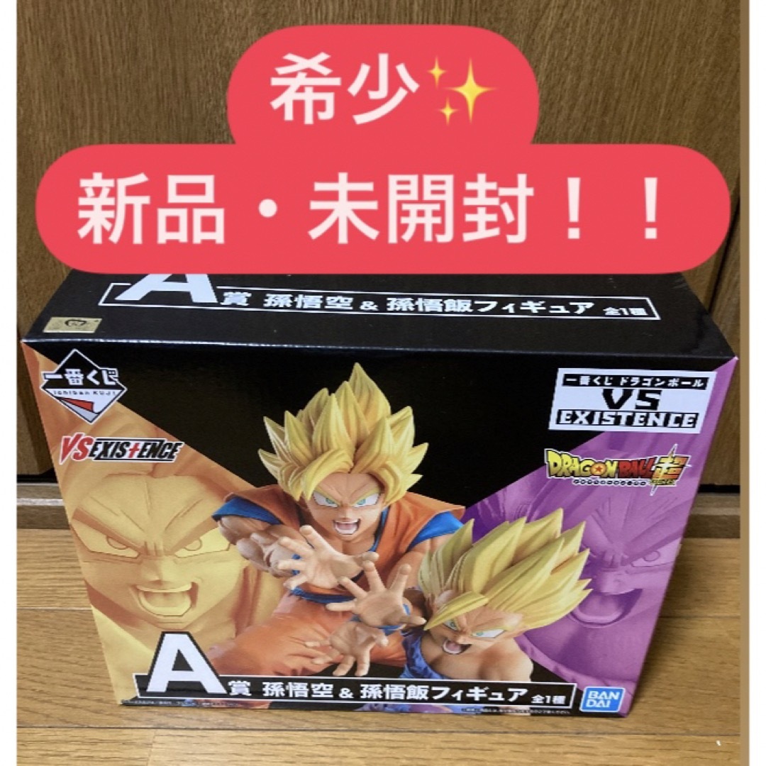 ドラゴンボール　一番くじ　悟空&悟飯フィギュア　A賞