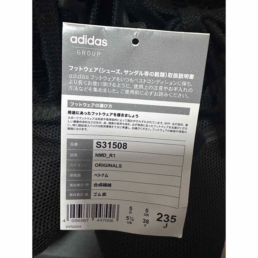 adidas(アディダス)のアディダス NMD 23.5 レディースの靴/シューズ(スニーカー)の商品写真