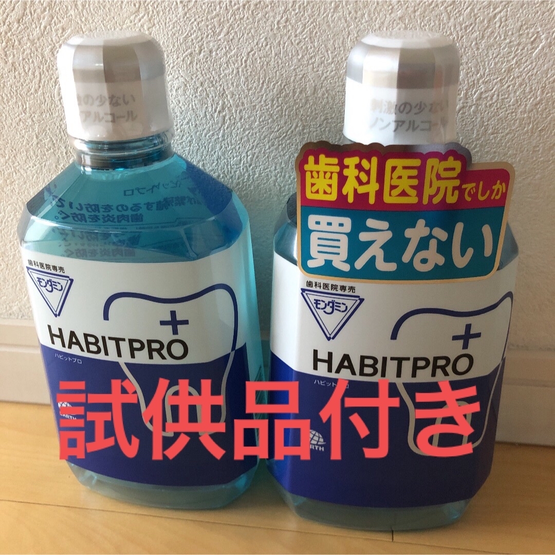 温素入浴剤ボトル2種類　各2本