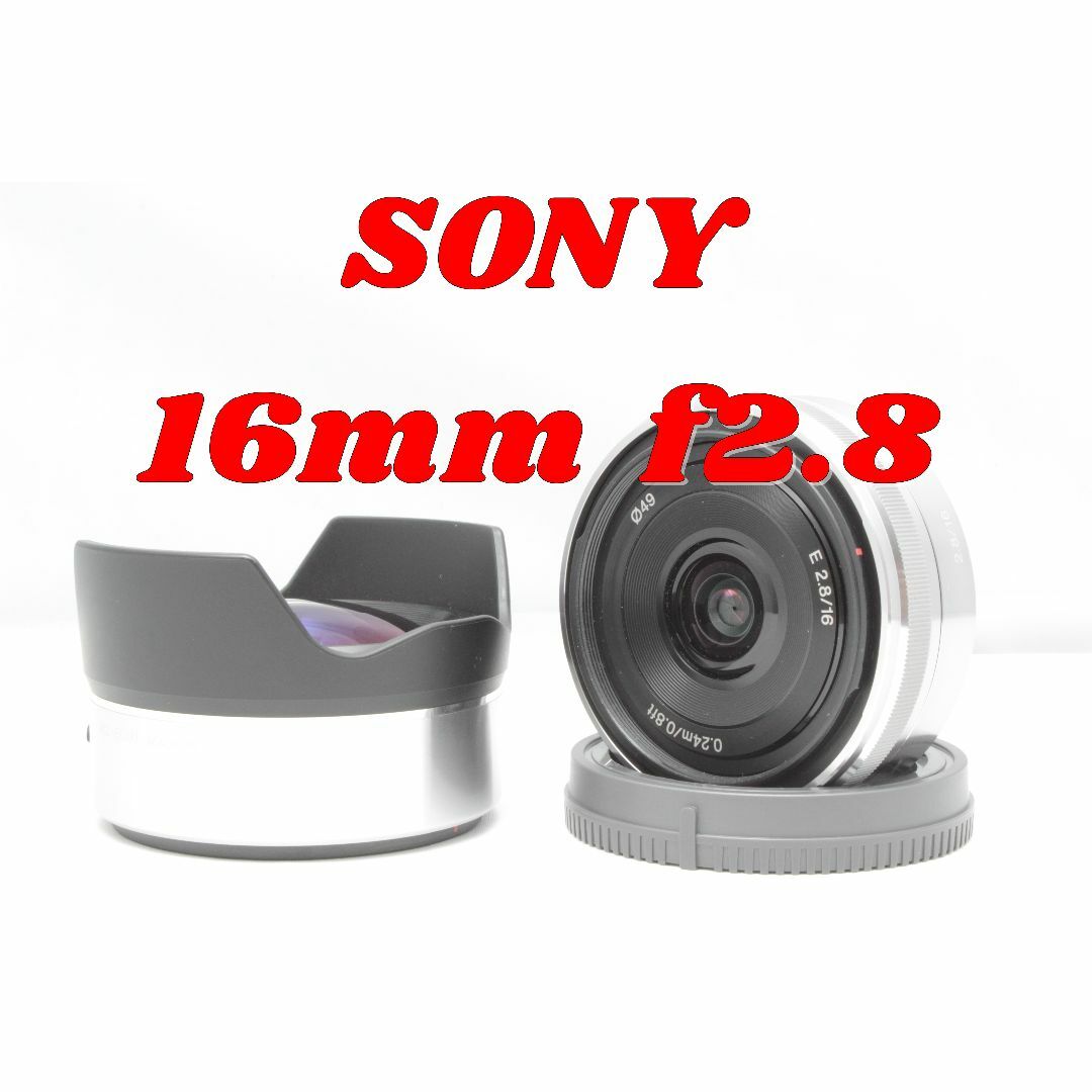 超広角！SONY E 16mm F2.8 ウルトラワイドコンバーターセット | フリマアプリ ラクマ