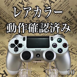 プレイステーション4 SONY(シルバー/銀色系)の通販 56点