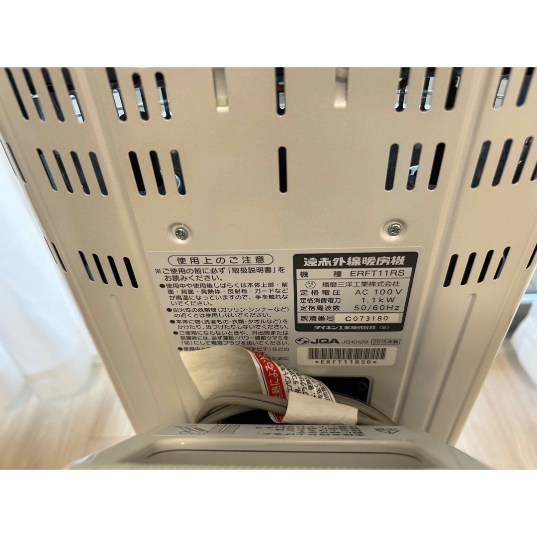 遠赤外線暖房機　ダイキン　DAIKIN ERFT11RS