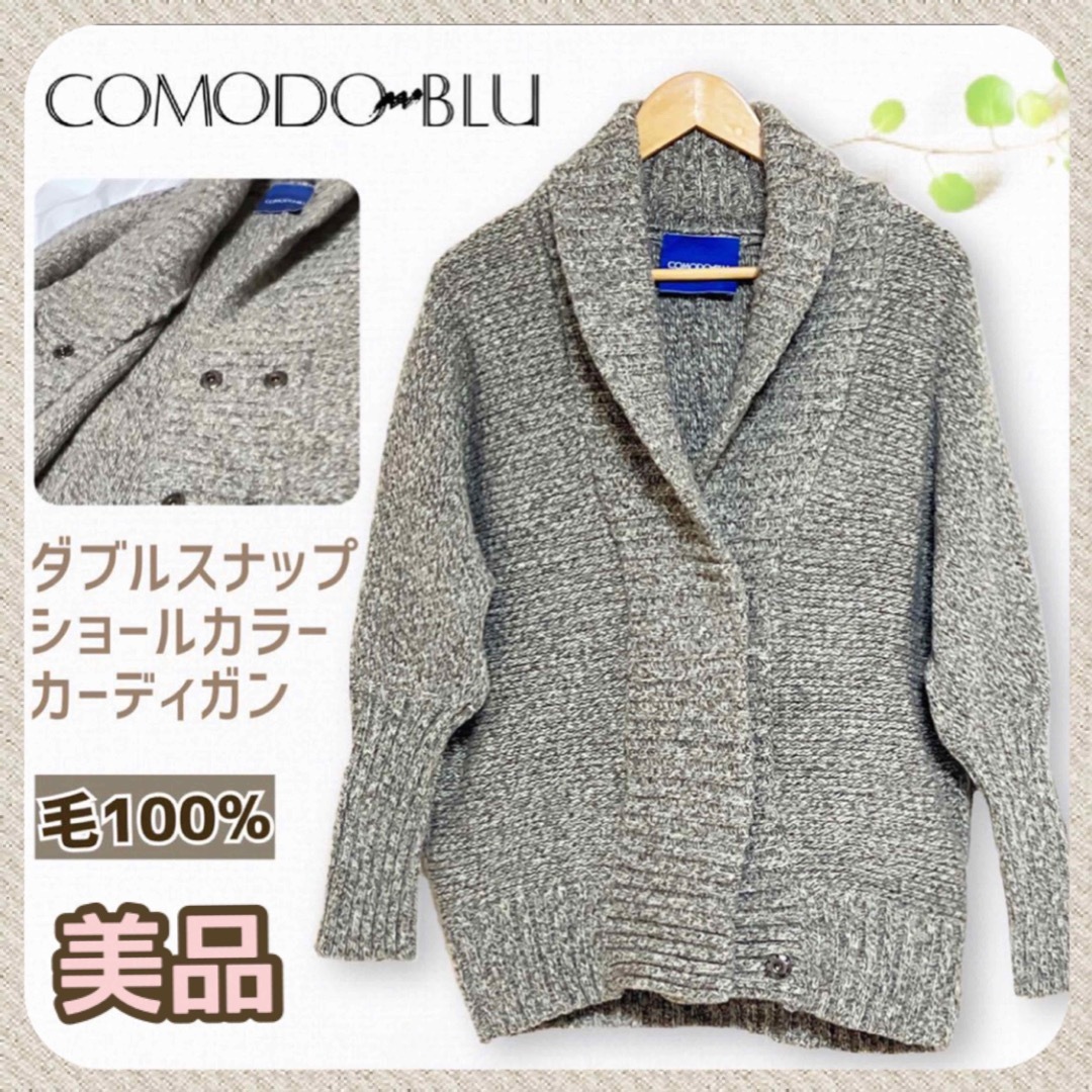 VIAGGIO BLU(ビアッジョブルー)の毛100% COMODO BLU  ＊ ダブルスナップショールカラーカーディガン レディースのトップス(カーディガン)の商品写真