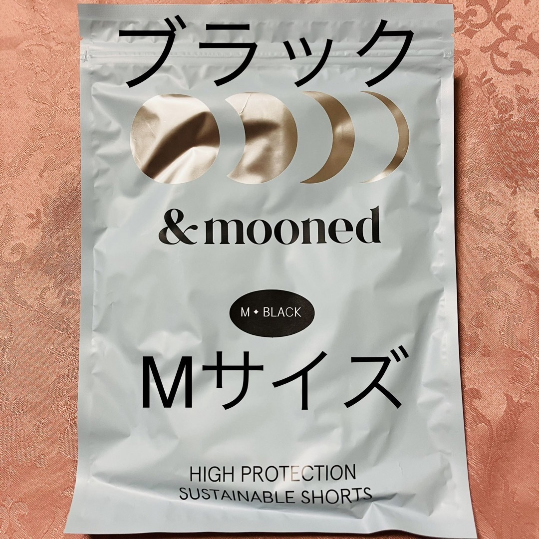 [新品]&mooned（アンドムーンド）生理用 吸水ショーツ Mサイズ