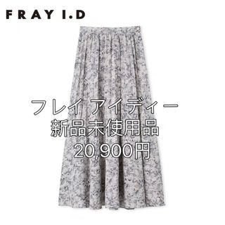 FRAY I.D - 新品未使用品FRAY I.D フレイ アイディー プリントプリーツ