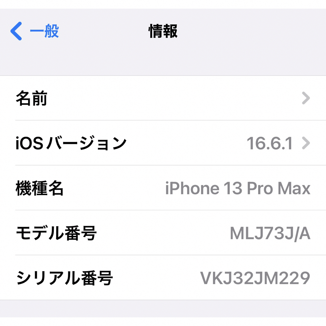 iPhone13pro MAX 128GB シエラブルー 3