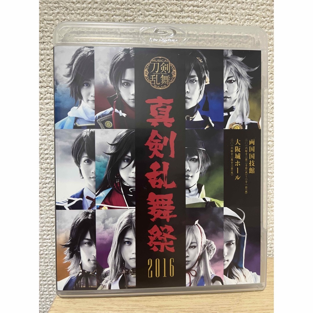 DMM(ディーエムエム)の【りこ様専用】ミュージカル刀剣乱舞 BluRay エンタメ/ホビーのDVD/ブルーレイ(舞台/ミュージカル)の商品写真