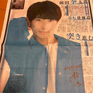 エグザイル トライブ(EXILE TRIBE)の前田拳太郎　スポーツ報知　新聞記事(印刷物)