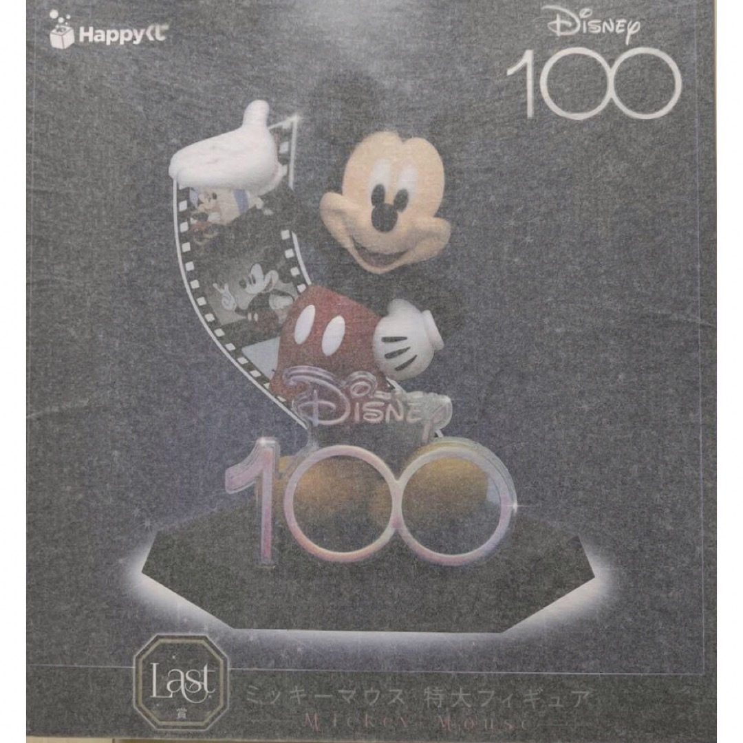Disney100Happyくじ  ラストワン賞　ミッキーフィギュア