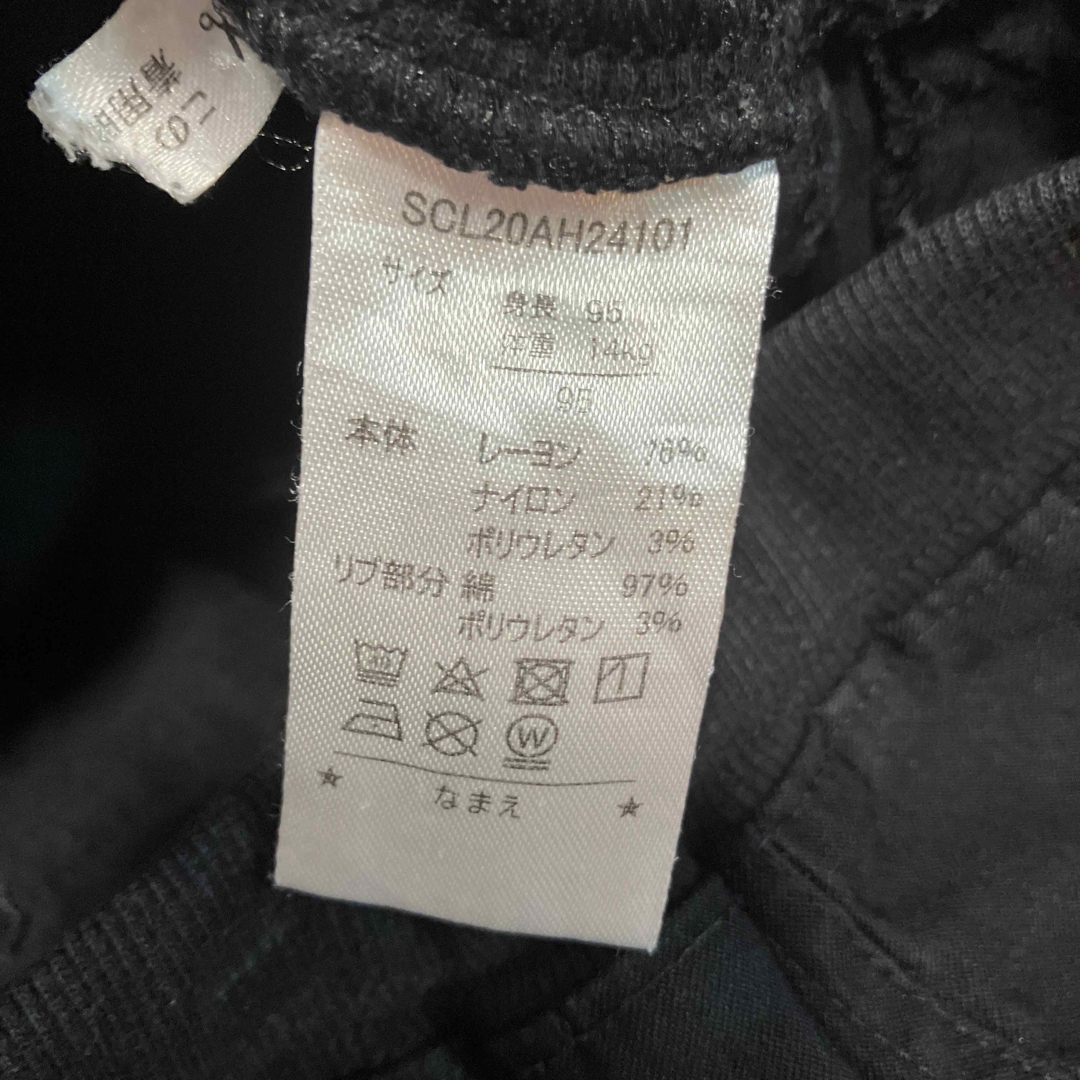 西松屋(ニシマツヤ)の西松屋　長ズボン　パンツ　95センチ 黒 キッズ/ベビー/マタニティのキッズ服男の子用(90cm~)(パンツ/スパッツ)の商品写真