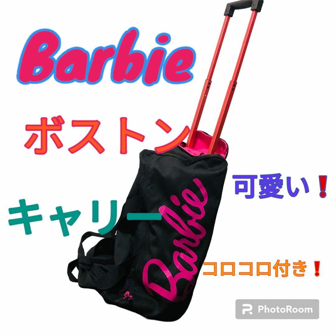 バービー Barbie　キャリーバッグ　ボストンバッグ　コロコロ付き