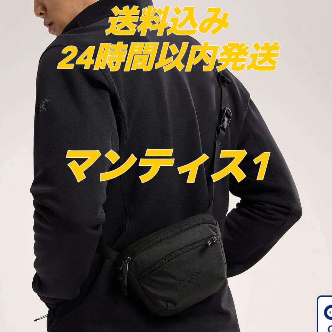 国内正規品　アークテリクス MANTIS 1 マンティス 1　新品未使用　タグ付